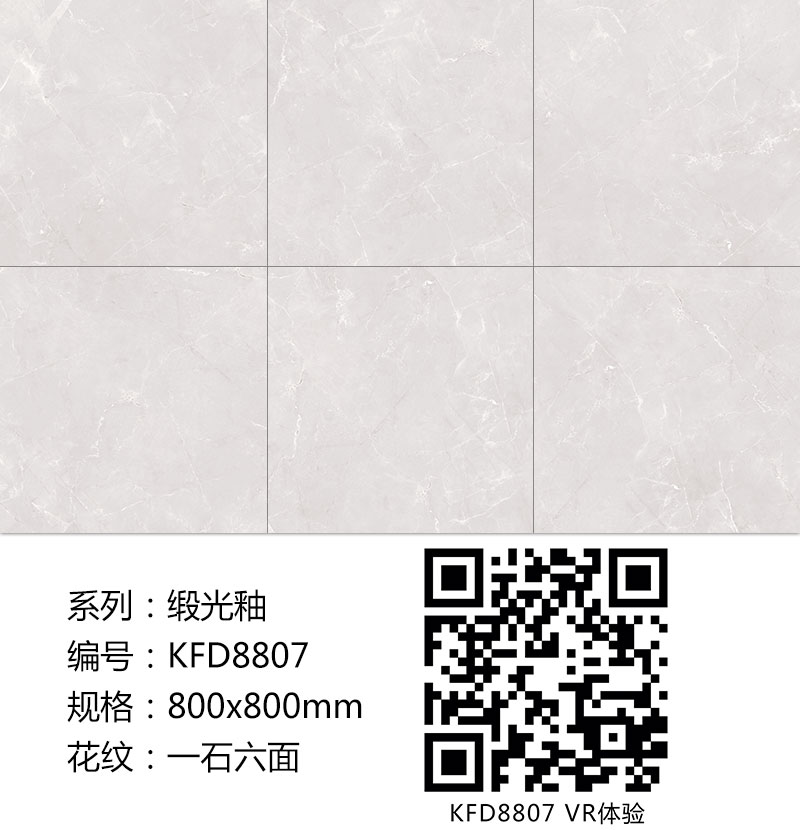 永利yl23455瓷砖现代仿古砖|| 15°的缎光柔情，，如丝绸缎 柔润温顺