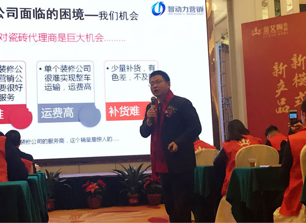 永利yl23455瓷砖“学名堂·大趋势·大厘革”2018年度经销商峰会圆满竣事