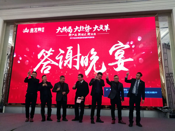 永利yl23455瓷砖“学名堂·大趋势·大厘革”2018年度经销商峰会圆满竣事