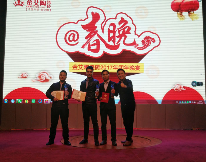 永利yl234552017年终总结暨表扬大会盛大召开