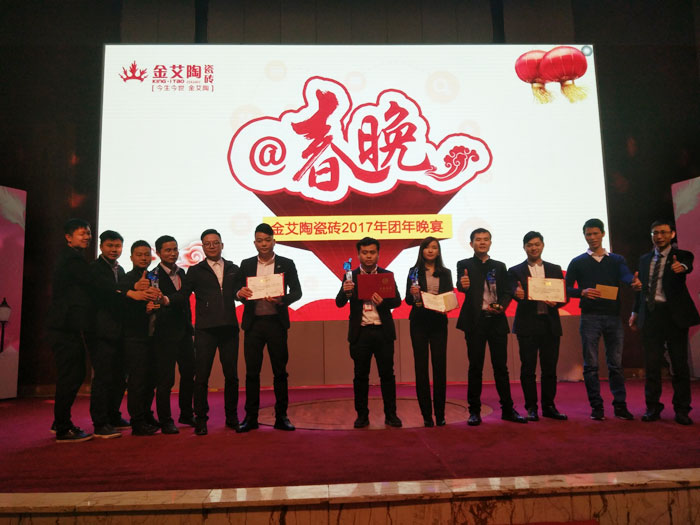 永利yl234552017年终总结暨表扬大会盛大召开