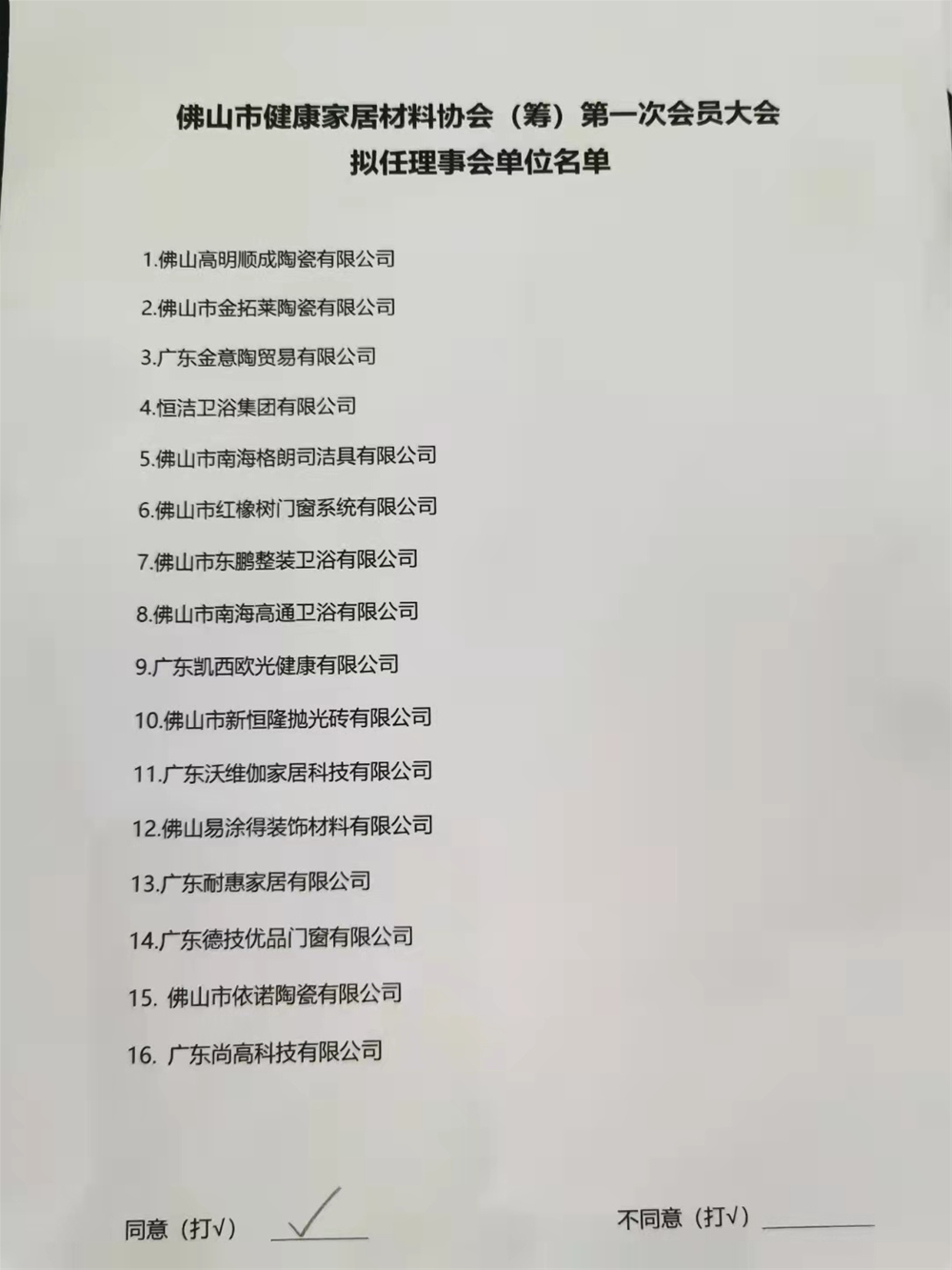 中国·永利yl23455(股份)有限公司-官方网站