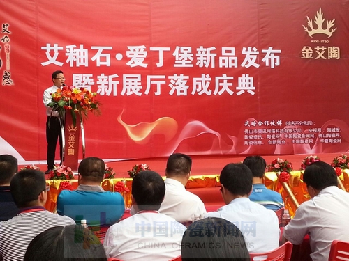 永利yl23455举行艾釉石爱丁堡新品宣布暨展厅完工庆典8.jpg