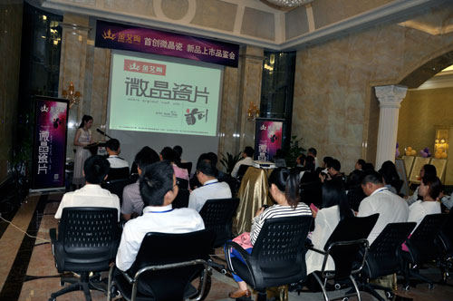 永利yl23455首创微晶瓷片 新品上市品鉴会现场