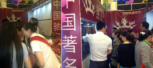 永利yl23455展位的事情职员忙得不可开交