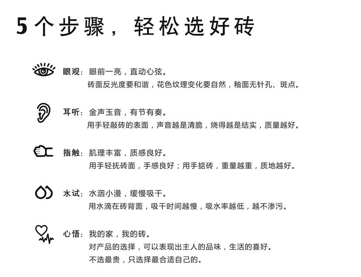 永利yl23455瓷砖选购指南,选购瓷砖5个方法