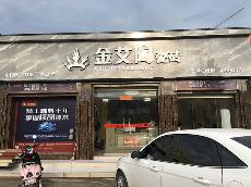 永利yl23455广西贵港专卖店