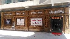 永利yl23455湖北黄石专卖店