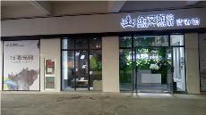 永利yl23455湖南邵阳青春馆