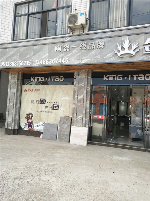 永利yl23455浙江富阳专卖店