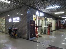 永利yl23455贵州锦屏专卖店